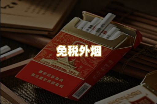 柬埔寨香烟